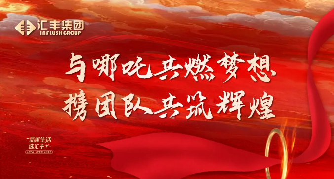 溫情三八節(jié) | 匯豐集團(tuán)組織《哪吒2》觀(guān)影活動(dòng)，以光影傳遞關(guān)懷力量