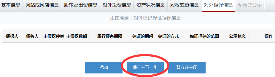 三門峽工商局年檢網(wǎng)/
