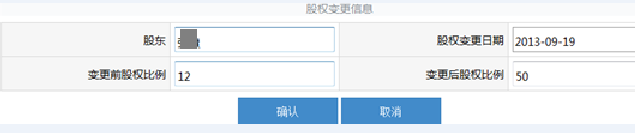 三門峽工商局年檢流程/